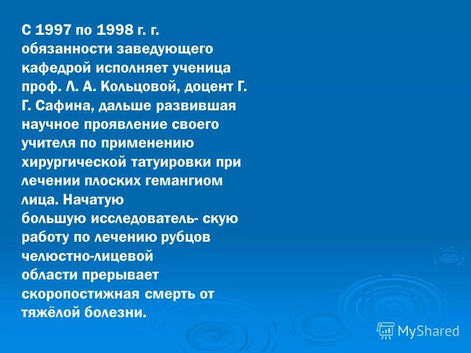 История развития энтомологии и фитопатологии. Заведующий лабораторией должностная инструкция. Функциональные обязанности заведующего магазина. Обязанности заведующего кафедрой. Должность заведующего кафедрой.