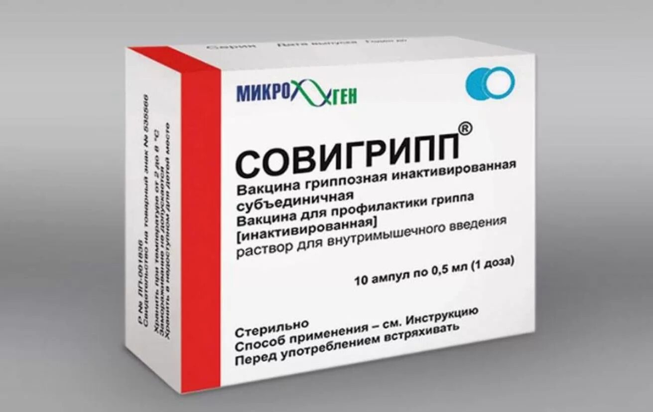 Совигрипп от какого гриппа защищает. Прививка против гриппа совигрипп. Совигрипп вакцина номер. Серия вакцины совигрипп 2022. Совигрипп вакцина.