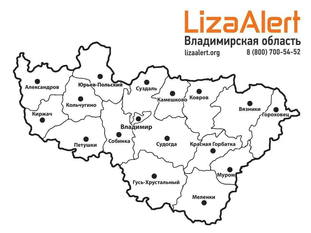 Можно ли во владимирской области. Карта Владимирской области по районам. Карта Владимирской области с районами. Карта Владимирской области с городами и поселками. Карта Владимира и Владимирской области.