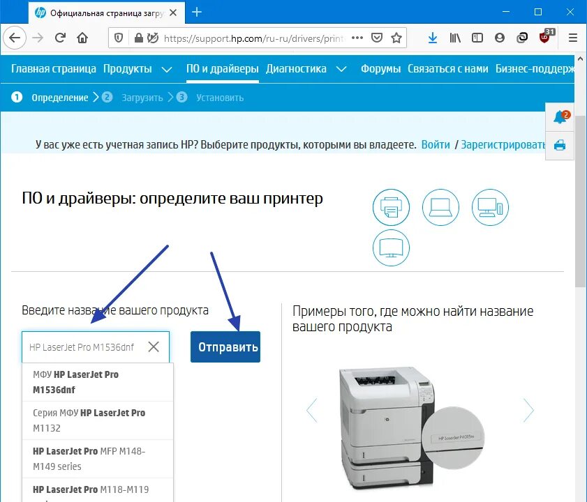 Подключение принтера интернет. Принтер LASERJET Pro MFP m125r вай провод к ноутбуку.