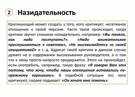 Назидательное содержание