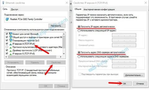 Мобильная сеть не подключена к днс серверу