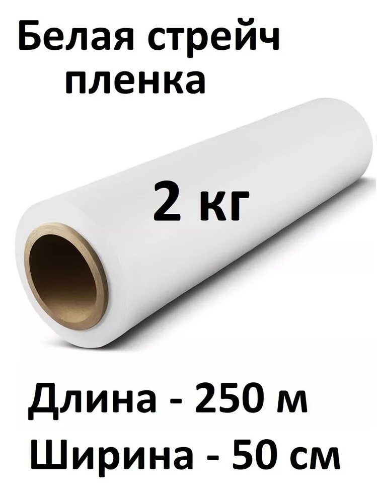 Сколько метров в рулоне пленке. Сколько метров в рулоне пленке. Пленка полиэтиленовая 200 микрон вес м2. Стрейч пленка 7 мкм характеристики. Классификация фотопленок.