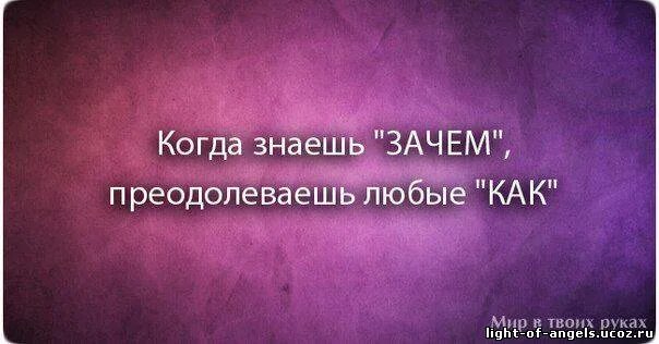 Можно найти тысячу вариантов как если знаешь зачем. Родственные души цитаты. Можно найти тысячу вариантов как. Можно найти тысячу вариантов как. Можно найти тысячу вариантов как если знаешь зачем.
