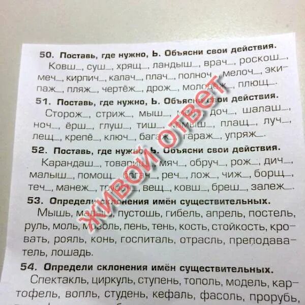 Ь после шипящих на конце наречий. Антистатический пинцет esd-15 (изогнутый). Крещенские купания. Прорубь ноготь прелесть циркуль. Запиши в два столбика.
