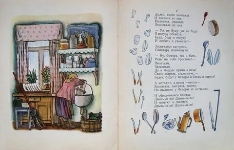 Ни поливали