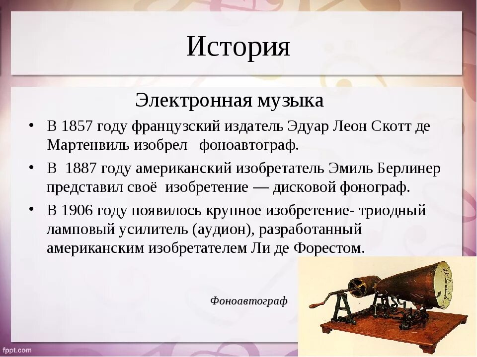 История музыки 6 класс