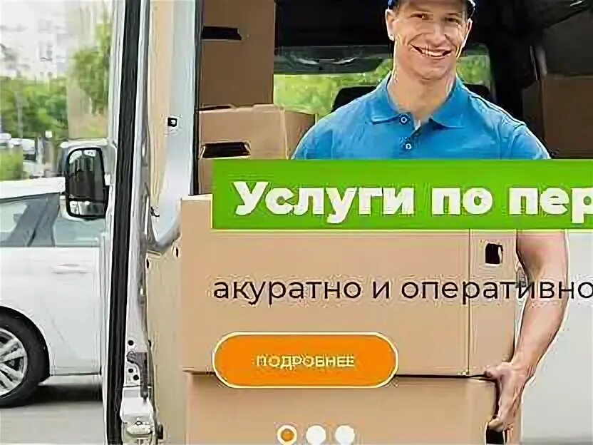 Найти работу грузчиком воронеже на авито. Грузчики надпись. Найти работу грузчиком воронеже на авито. Бюрократия при переезде. Грузчики.