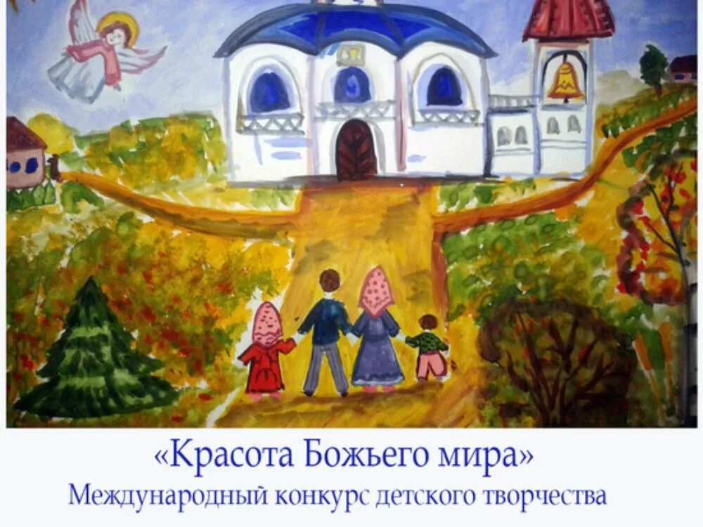 Название рисунка божий мир. Название рисунка божий мир