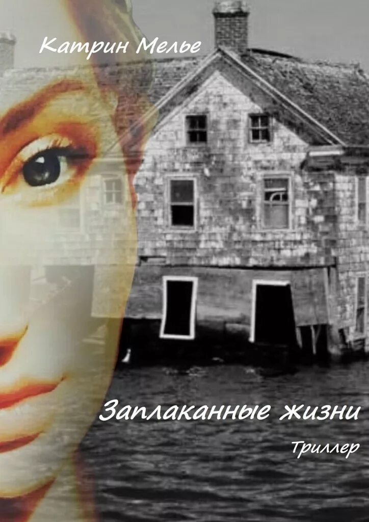 стихи в картинках. взрослая жизнь это когда. православные мысли о жизни. жить заплакать. жить заплакать.