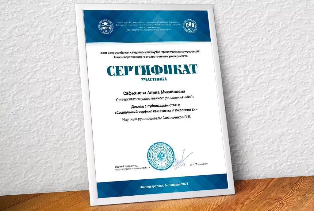 Нпк нижневартовск. Директор нижневартовского медицинского колледжа. Нижневартовская окружная клиническая детская больница лого. Нижневартовская научная конференция. Нижневартовская научная конференция.