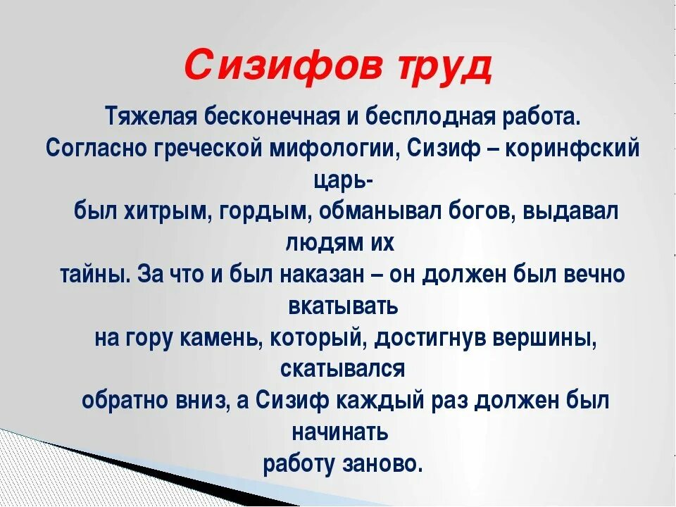 Составить предложение со словом трудиться. Крылатые выражения связанные с трудом. Крылатые выражения связанные с трудом с иллюстрациями. Крылатые фразы связанные с трудом. Крылатые выражения о труде.