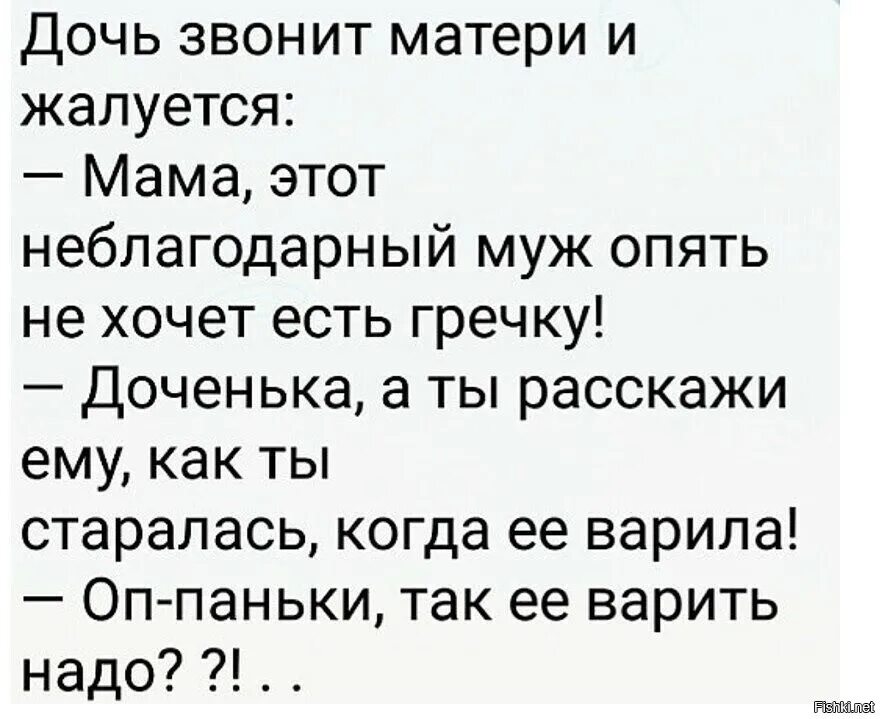 Смешную шутку расскажешь