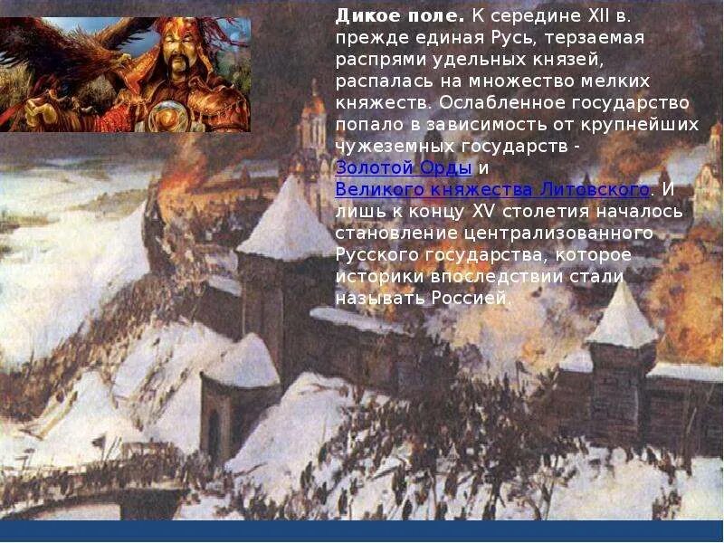 Как попасть в русь