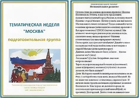 Планирование моя страна