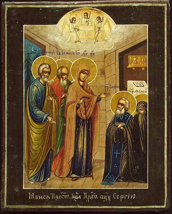 Сергий радонежский строит монастырь. Сергий радонежский основание монас. Высказывания святого отца тихона задонского. Рассказ о святых петре и февронии муромских. Афон келья иосифа исихаста.