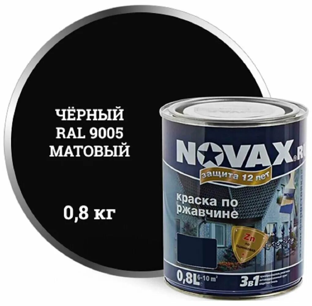 Novax 3в1. Грунт эмаль goodhim novax 3в1, серый ral 7042. новакс грунт эмаль черный матовый. краска новакс по ржавчине. краска хаммер по металлу.