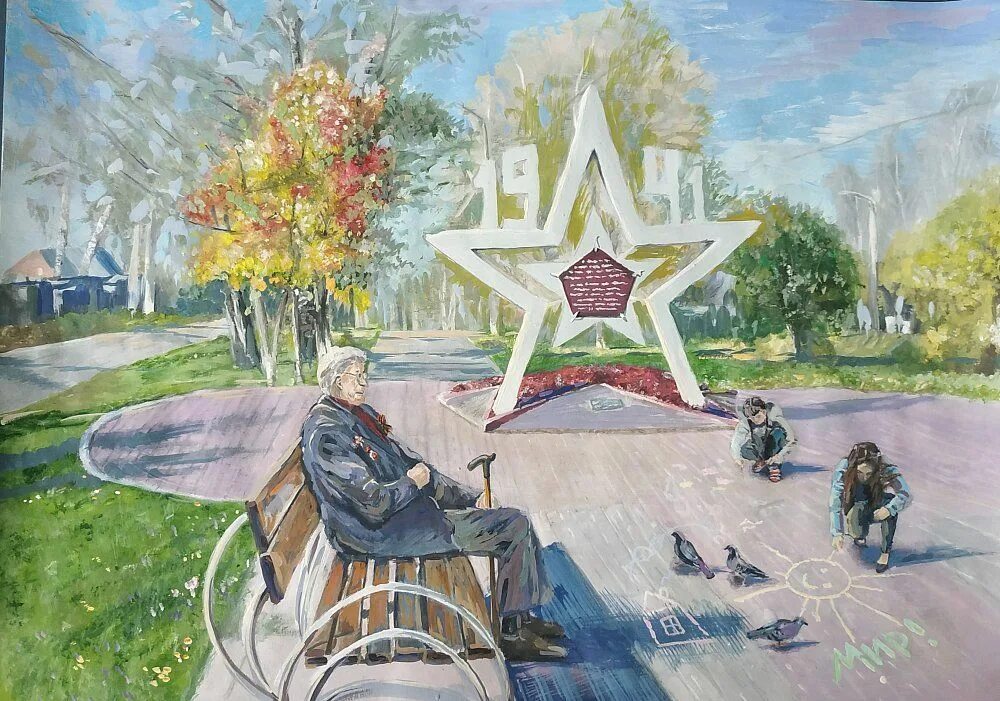 Сколько лет исполняется дню победы в 2025. Парк победы рисунок. рисуем победу. аллея победы рисунок. сквер победы рисунок.