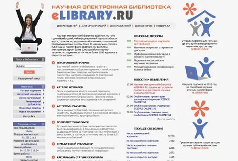 Библиотека научное цитирование
