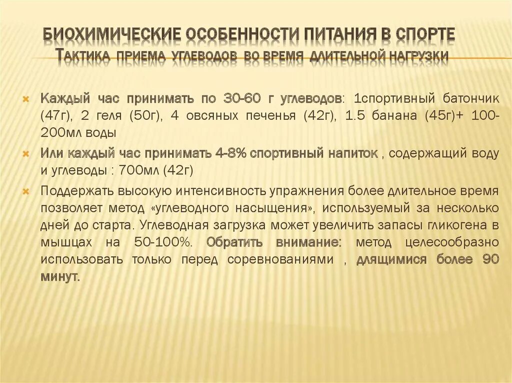 Нагрузки и длительное время. Биохимические особенности это. Биохимические особенности человека. Прогумин. Прогумин для чего применяют.