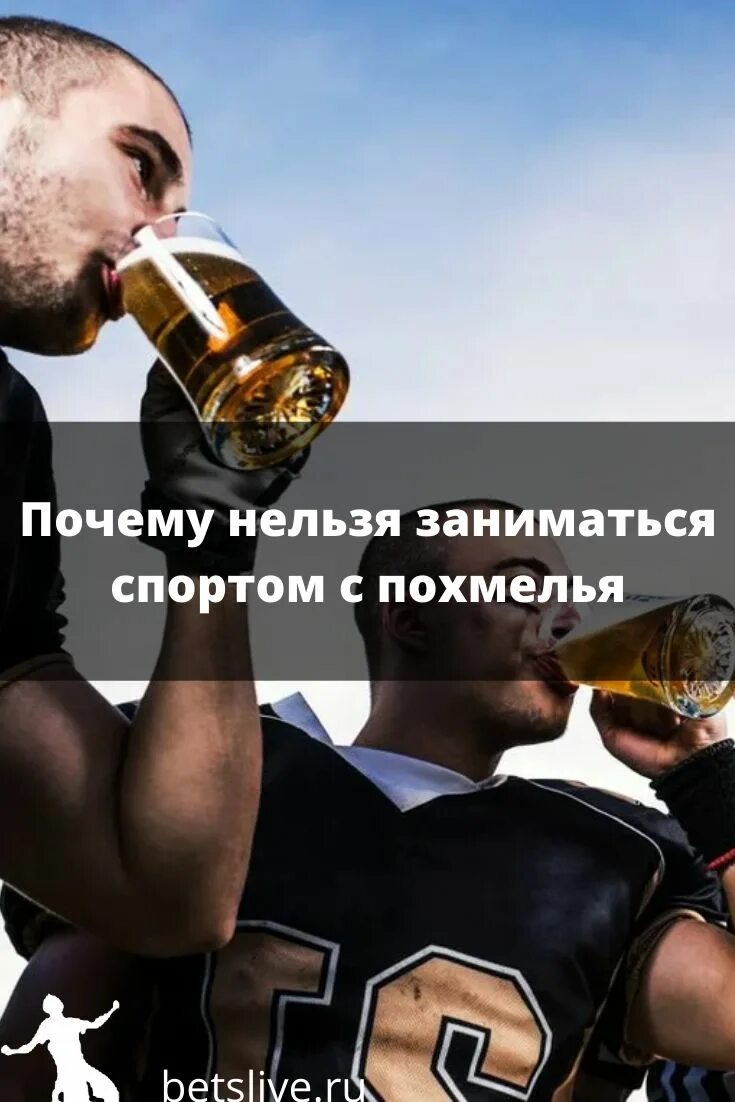 Человек с похмелья. Спорт с похмелья. Человек с похмелья фото. Человек после похмелья. Человек с похмелья.