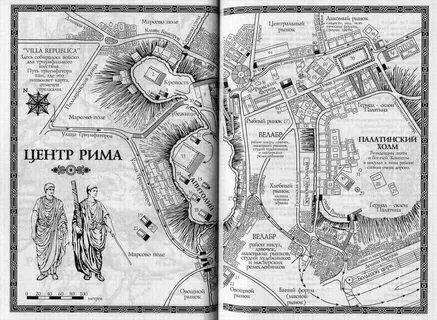 Название рынка в древнем риме