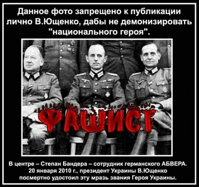 Сдать предателя