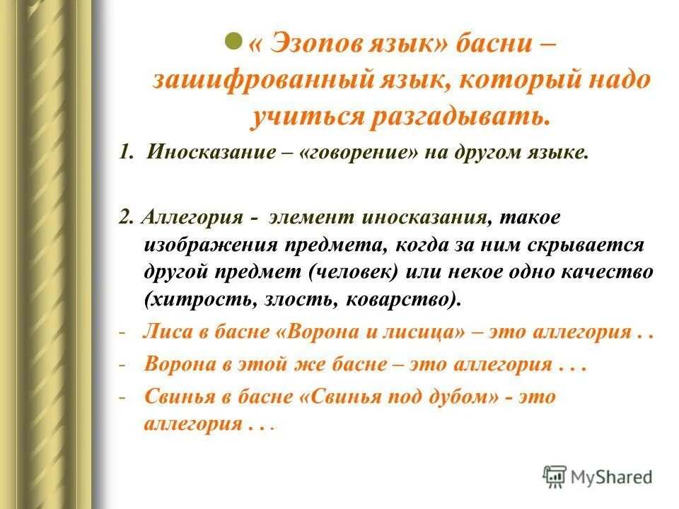 объяснение слова литература. язык текста это в литературе. поэтический язык это в литературе. типы и стили текста в русском языке таблица. особенности поэтического языка.