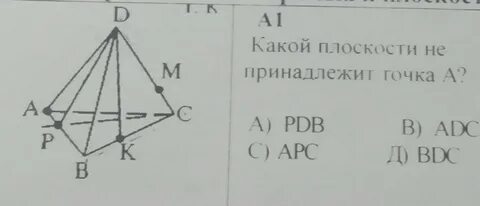 Каким плоскостям принадлежат точки m o k