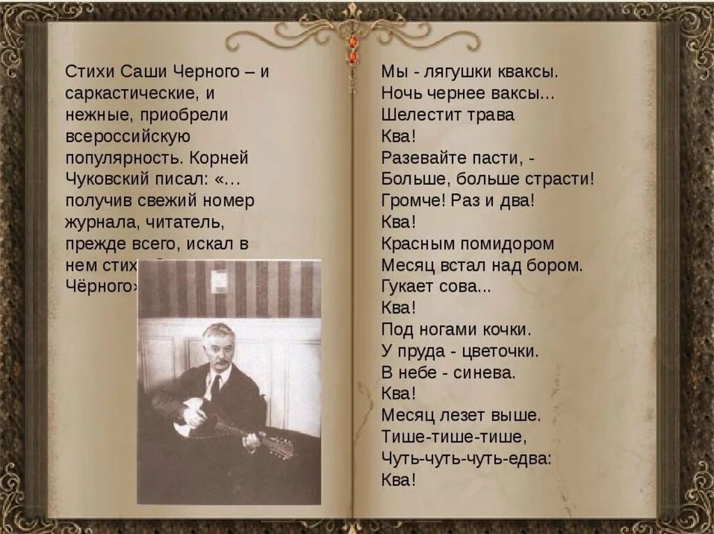 саша черный поэт. портреты писателей серебряного века саша черный. саша черный писатель. саша черный фото. поэт черный стихи.
