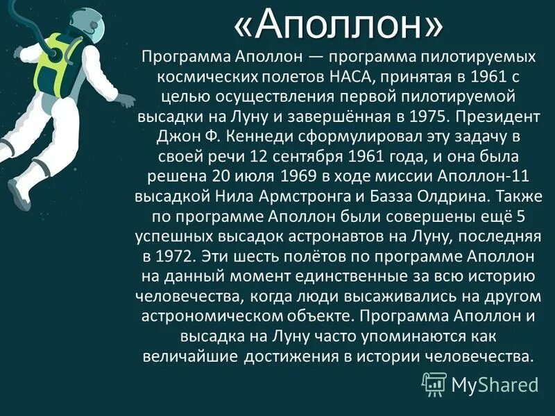 Экипаж аполлон 8. Космическая отрасль рф. Программа пилотируемых космических полетов. Артемида космический корабль. Программа пилотируемых космических полетов.