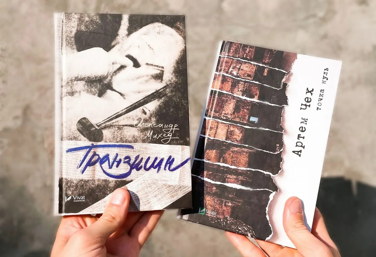 правда и ложь песня виват