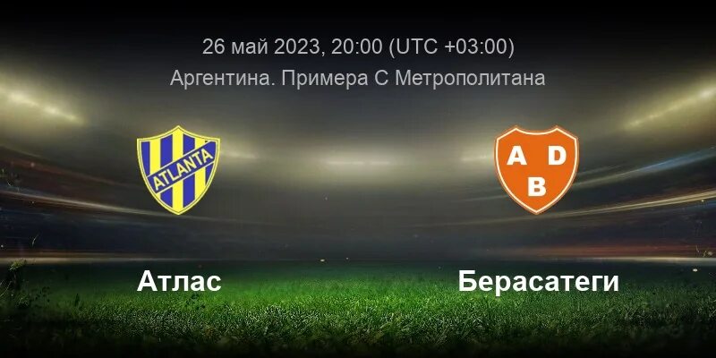 Прогнозы на футбол. Аргентина примера б метрополитана. Аргентина примера б метрополитана. Футбол сегодня. Юргорден 2019.