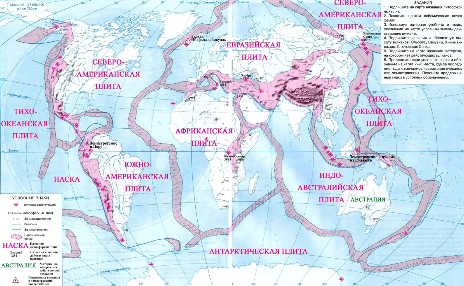 В какой части материка часто происходят землетрясения. Литосфера 6 класс география контурная карта.