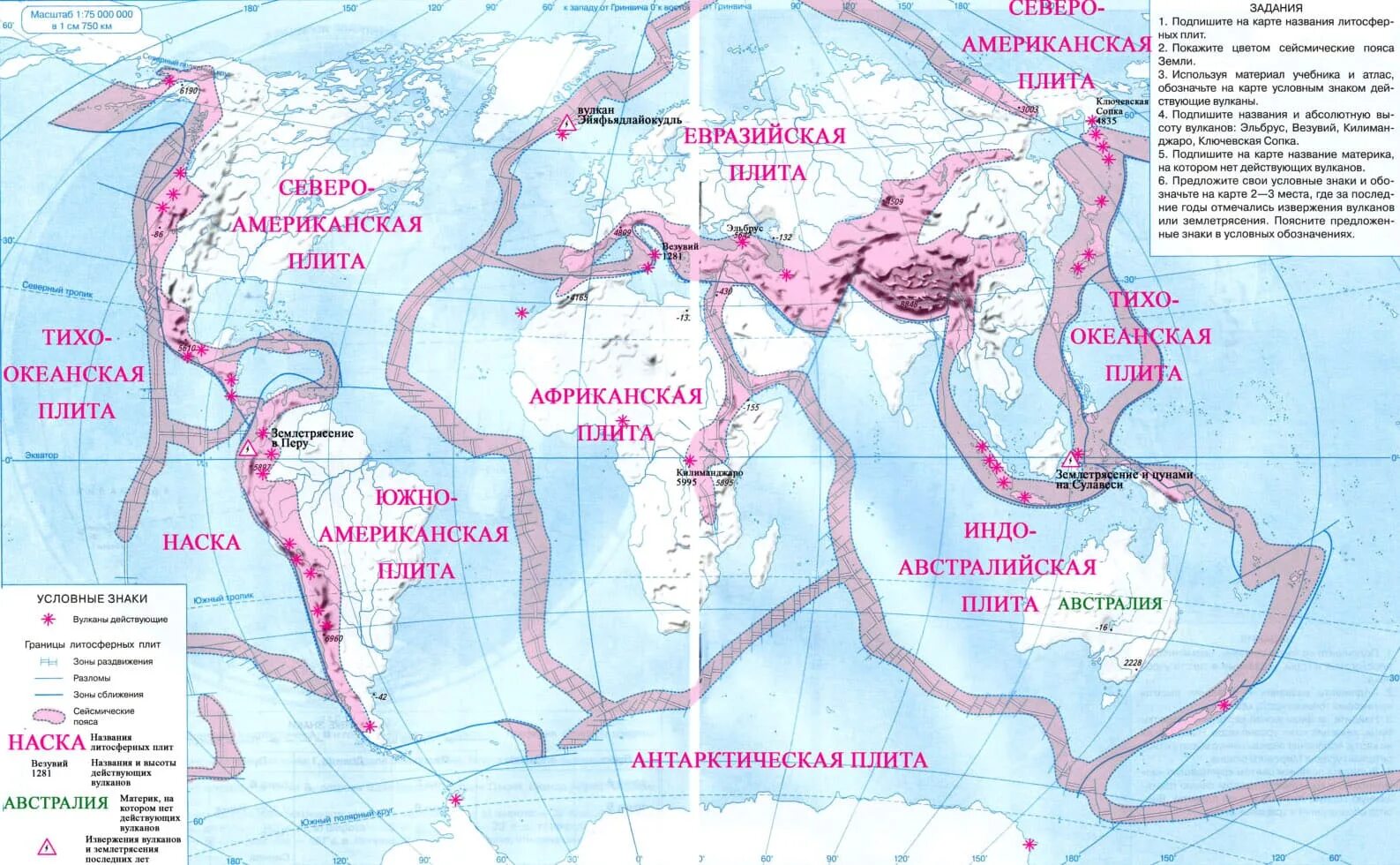 География 5 класс 12 13. Литосфера 6 класс география контурная карта.