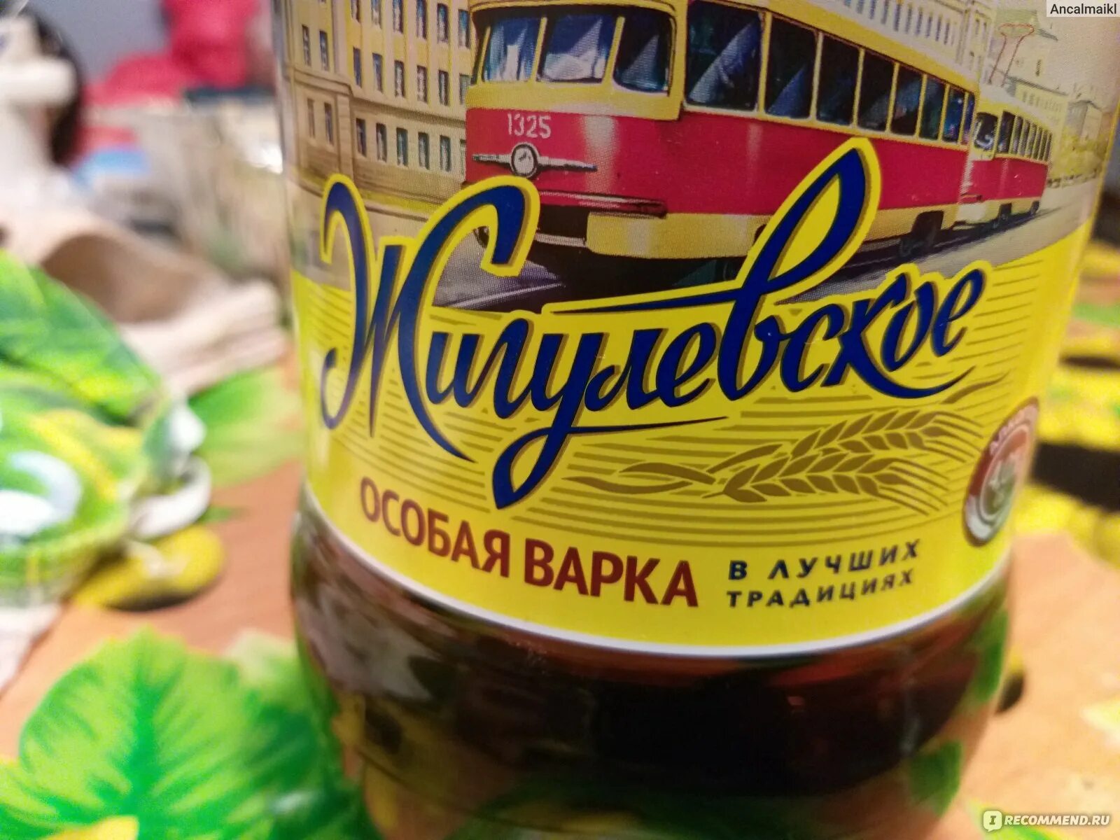 Жигулевское варка 5. 5. Особая варка untappd. Жигулевское особая варка. Жигулевское высший сорт.