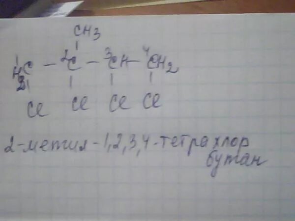 1 хлор бутан. 2 Метил 1, 2, 3, 4 тетрахлорбутан. 1 2 3 4 Тетрахлорбутан. 2 Метил 4 4 хлор бутан. 1 Метил 4 хлорбензол + хлор 2.