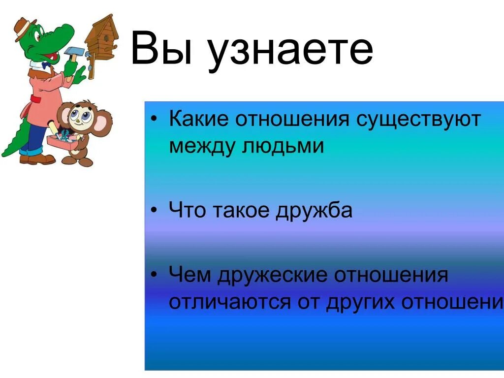 Какая связь существует между людьми. Какие бывают связи между людьми. Взаимоотношения бывают. Какие отношения есть между людьми. Отношения бывают разные.