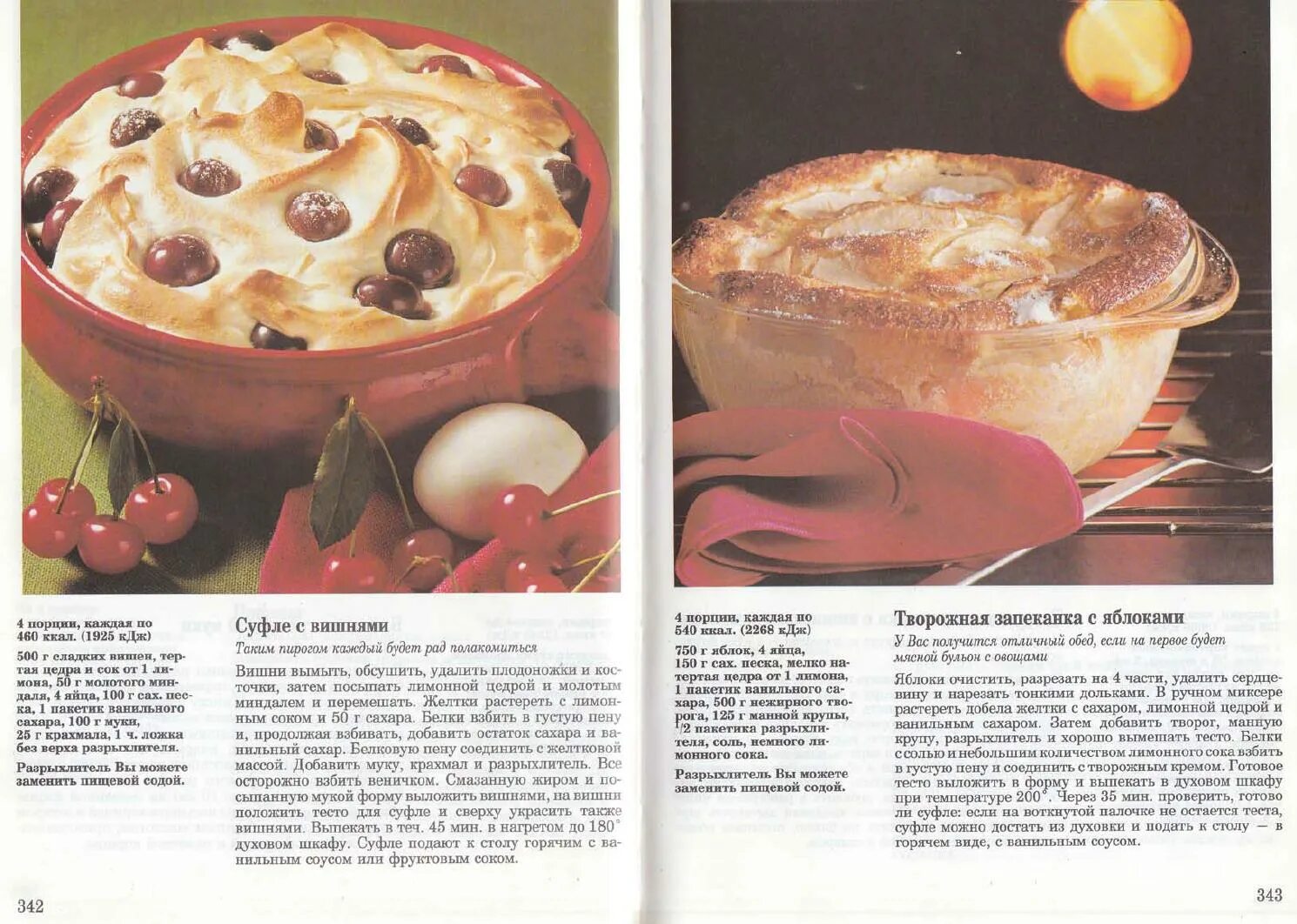 Вкусно просто аппетитно 500 лучших рецептов от burda moden. Bbpg книги. Книга «рецепты домашнего консервирования». 500 лучших рецептов. Книга рецептов из овощей.