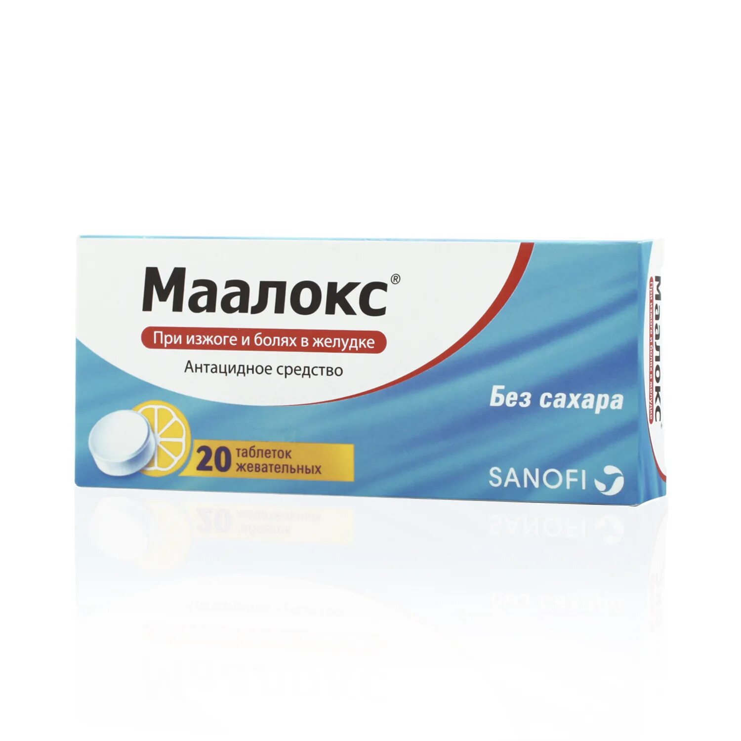 Маалокс таблетки жевательные. Жев. Таблетки от изжоги. Ренни таб жев №24 апельсин. Ренни таблетки от изжоги.