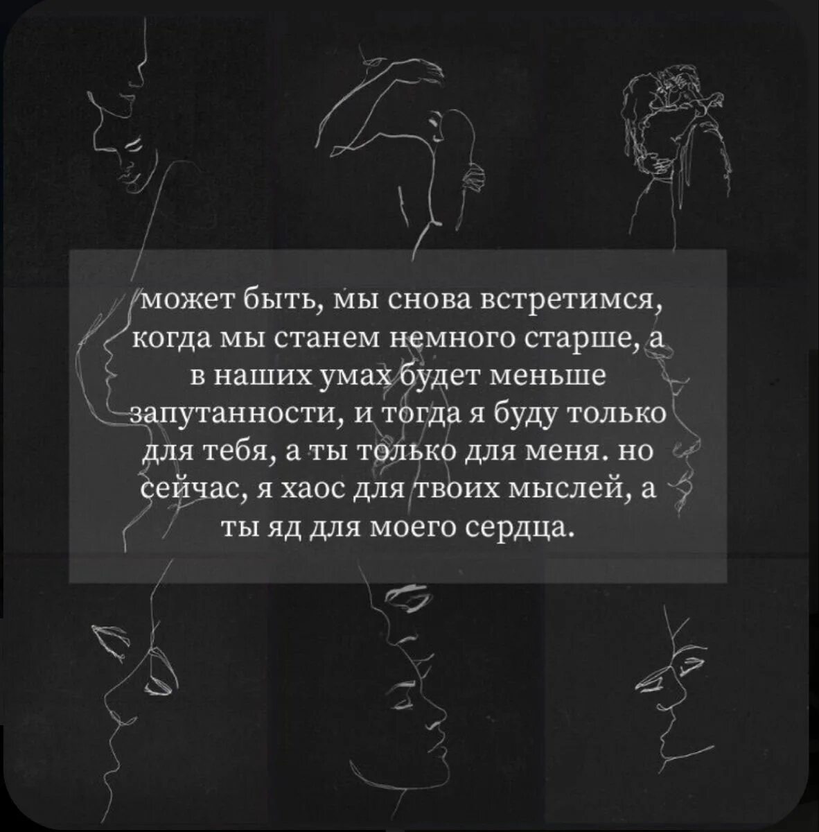 Надеюсь свидимся. Цитаты в заметках. Цитаты из заметок. Мы встретимся вновь. Цитаты "мы повстречались.