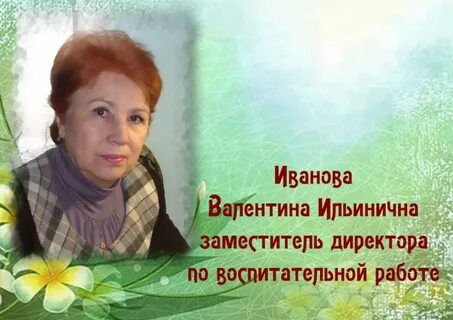 Ильинична день