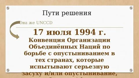 Конвенция 2000