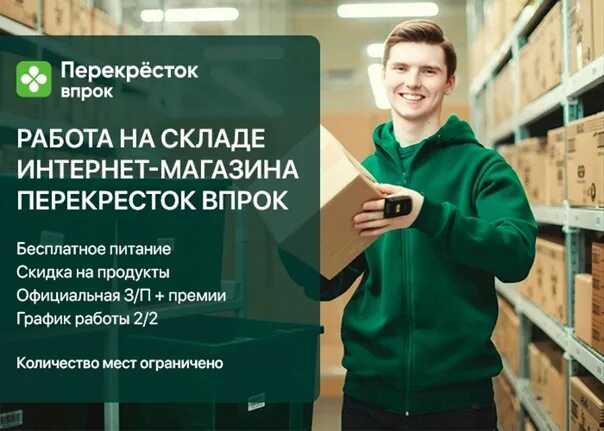 График работы перекрестка 31 декабря