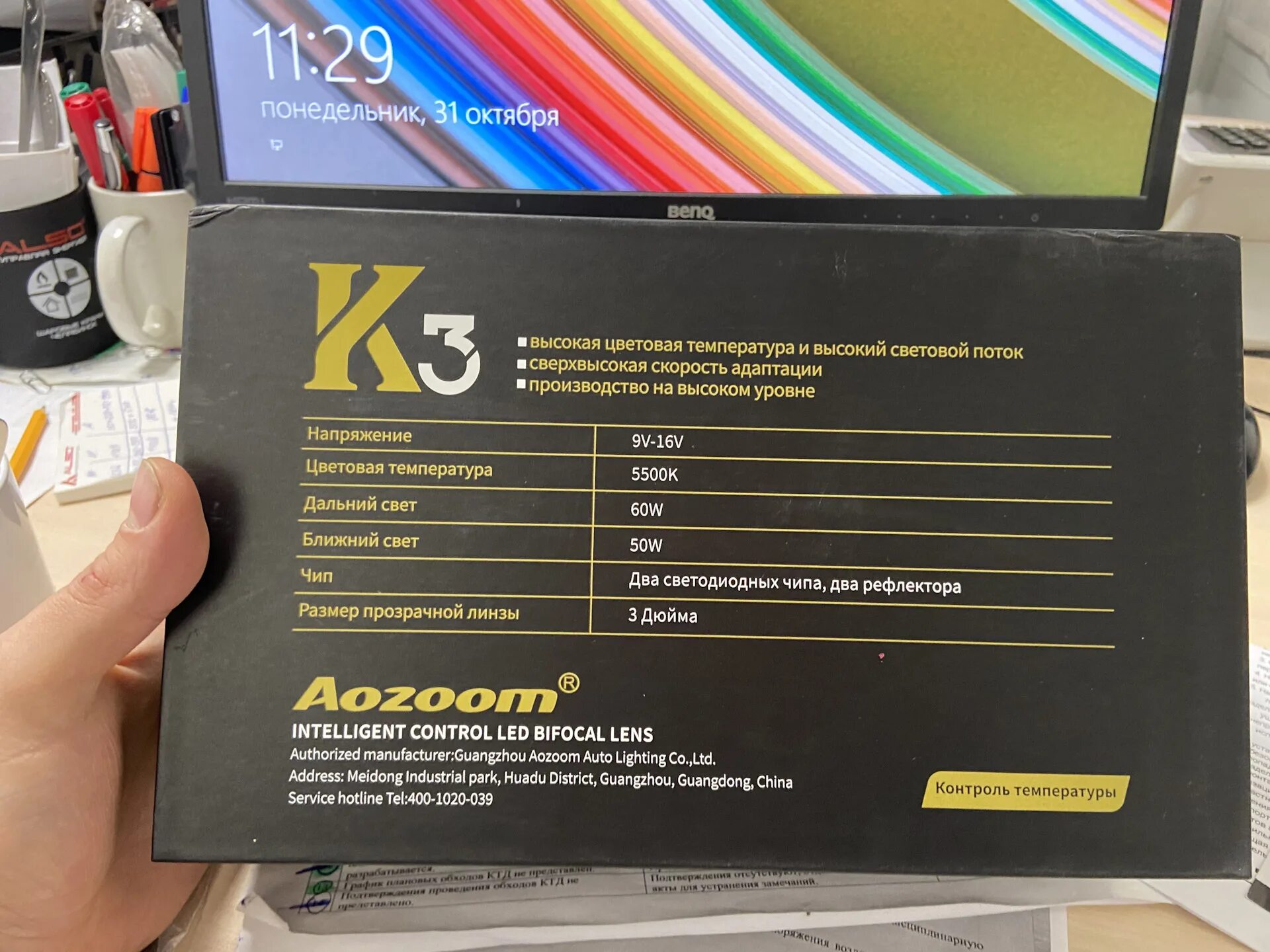 Билед модули aozoom k3 dragon