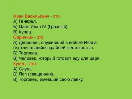 Что ответил кирибеевич на вопрос царя