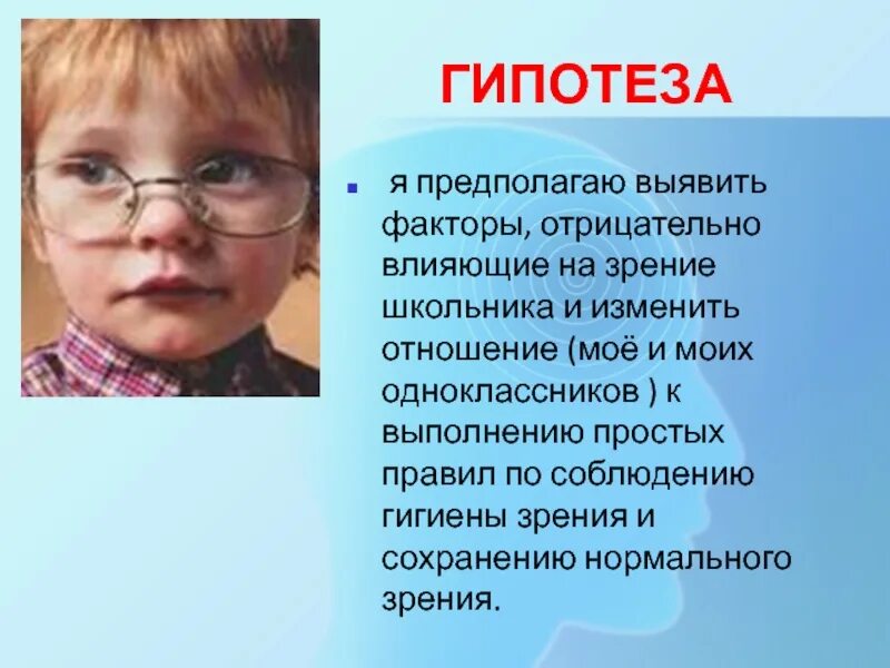 Почему у ребенок падает зрение. Зрение у детей. Причины падения зрения. Проявления (симптомы) нарушений зрения (зрительного восприятия). Что делать если зрение ухудшается.