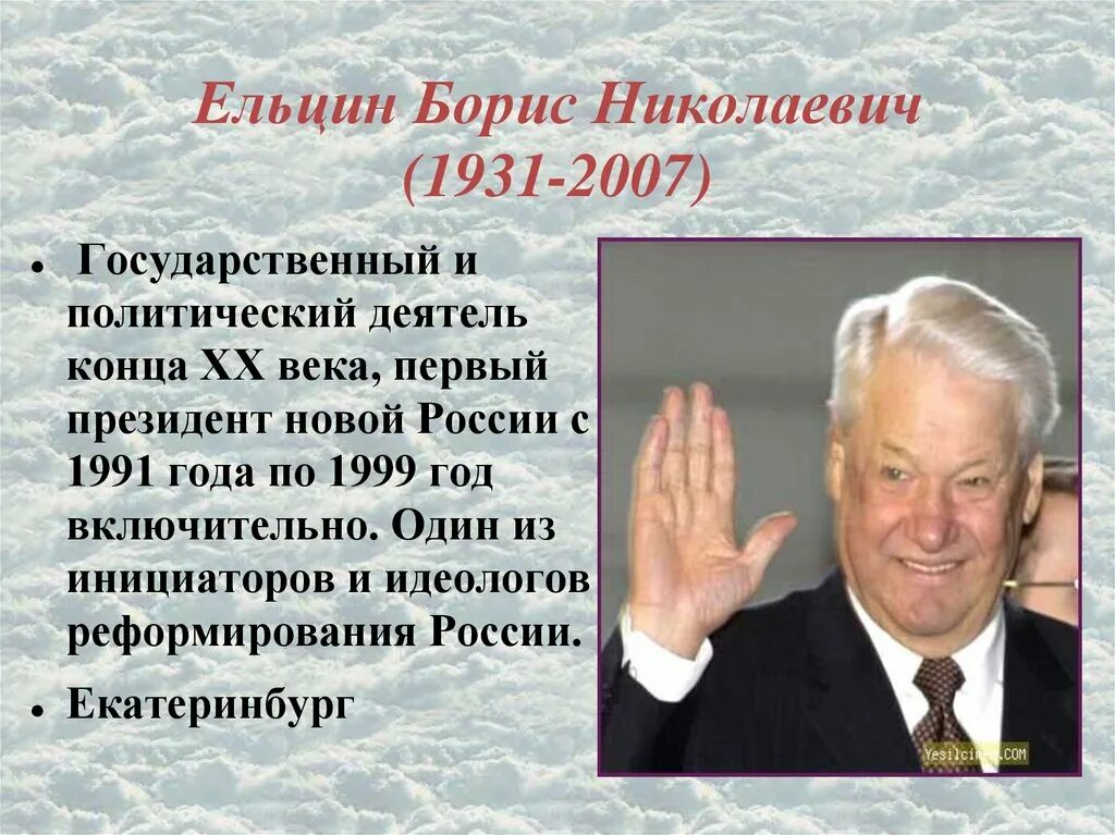 Известные люди Урала. Известные исторические деятели Екатеринбурга. Выдающиеся личности Урала.