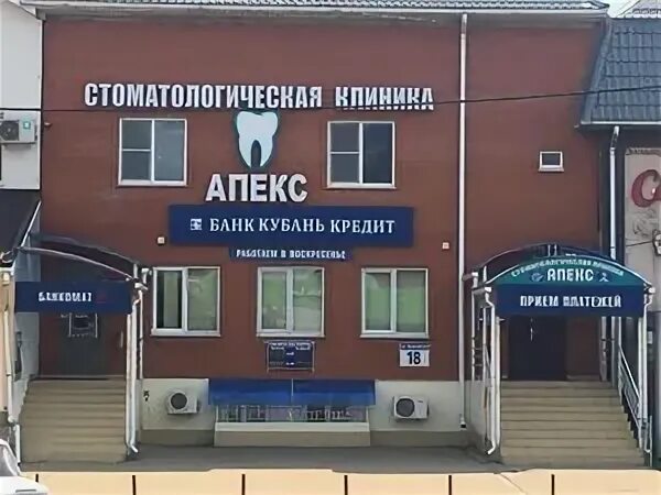 Апекс ижевск телефон